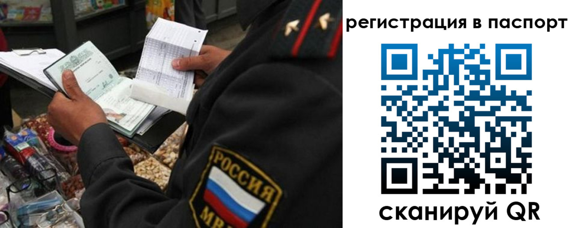 прописка в квартире в Сибае