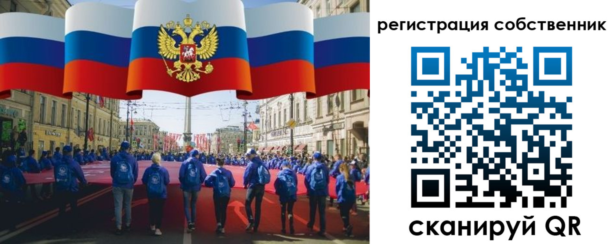 прописка для работы в Сибае