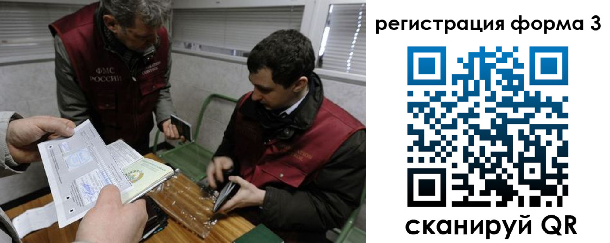 временная регистрация гарантия в Сибае
