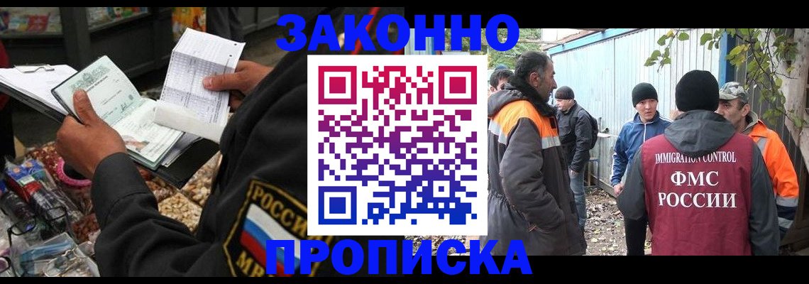 прописка для кредита в Сибае