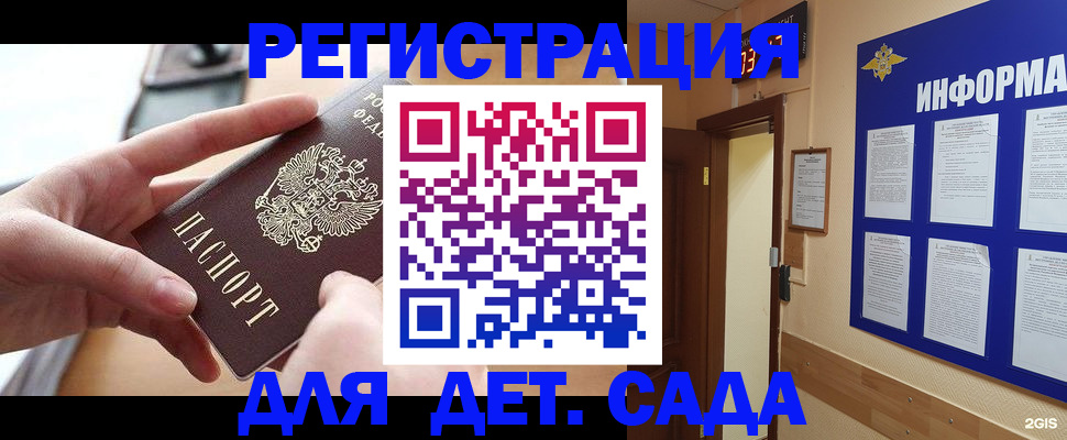 найти адрес прописки в Сибае