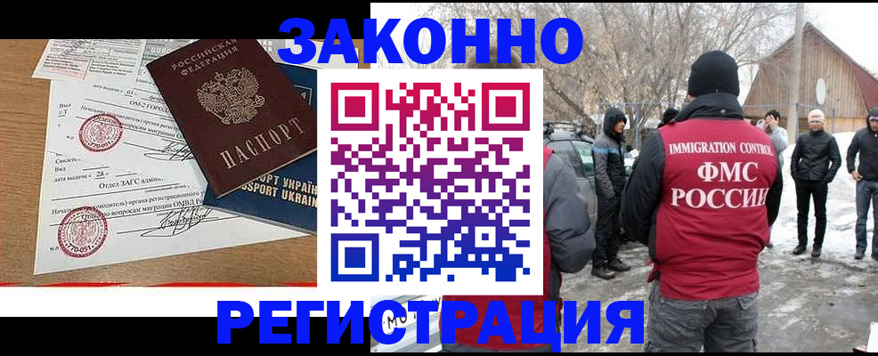 временная регистрация гарантия в Сибае