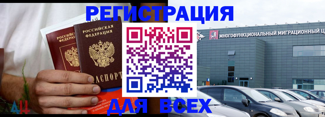 временная регистрация адрес в Сибае