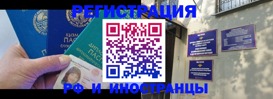 временная регистрация поиск в Сибае